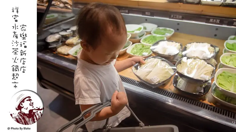 超夯的火鍋超市就在新店七張站-祥富水產沙茶火鍋超市 新店家樂福店