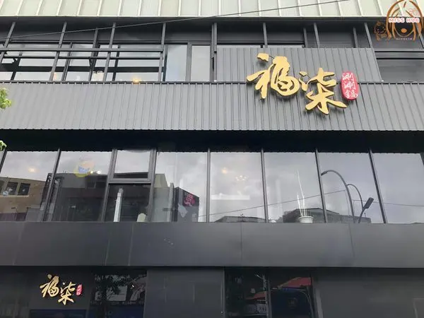 【福柒涮涮鍋】與福叁為姐妹，海鮮新鮮、肉質軟嫩，最重要的是不限用餐時間，想吃就要盡早預約