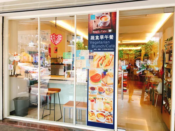 台中美食-蔬食主義從日光美蘇開始