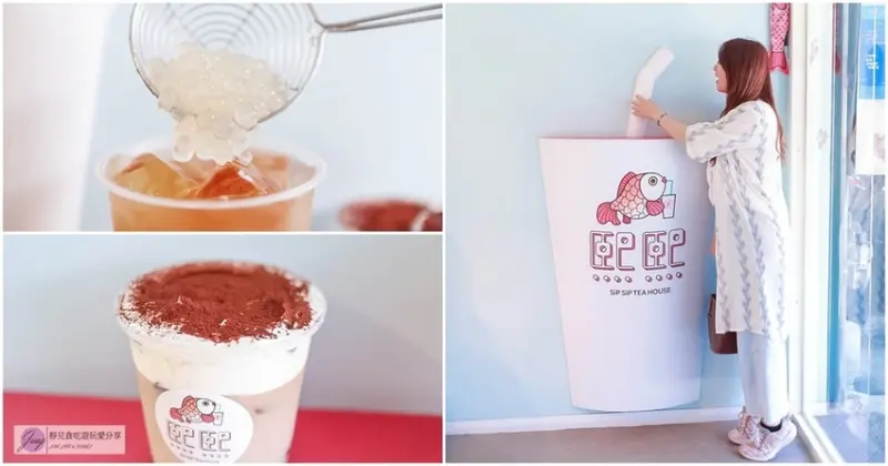新竹東區飲料-熙熙茶飲-新鮮現泡創意茶飲的療癒金魚手搖飲料店