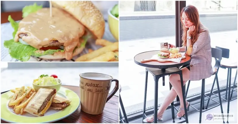 桃園大溪早午餐-87 Brunch 美式早午餐-工業風平價早午餐/超邪惡香濃花生牛肉堡VS熱壓吐司牛肉排蛋