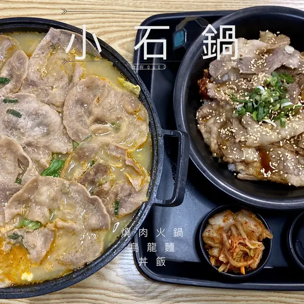 【新竹】燒肉Ft.特色湯底小火鍋/冰淇淋、白飯、飲料自助吧無限暢飲/平價人氣火鍋~小石鍋(新竹經國店)