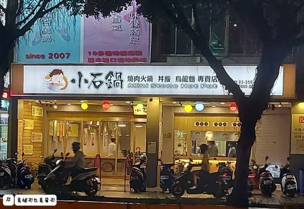 愛吃肉的人絕對不要錯過，新竹CP值高的平價燒肉火鍋「小石鍋」！！白飯、飲料、冰淇淋無限供應！！還有很多很棒的活動哦～