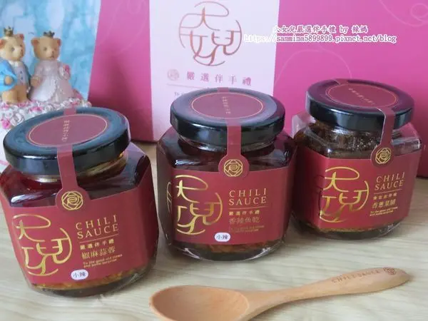 【大女兒嚴選伴手禮】頂級手作辣椒醬，嚴選食材，精緻禮盒，充滿大女兒對家人的責任心~
