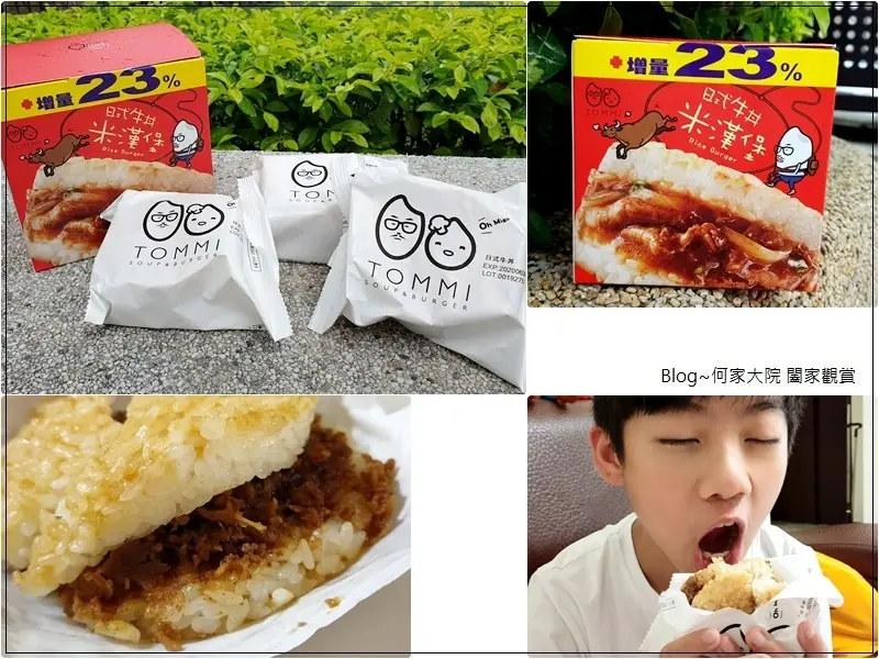 [生活好食分享]TOMMI湯米米漢堡~米漢堡推薦/日式牛丼米漢堡&照燒豬肉米漢堡/微波加熱即食/三餐宵夜點心好選擇/全聯就買的到