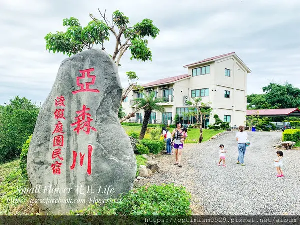 《屏東-恆春》夜探潮間帶/恆春古城導覽解說/深度旅遊/度假庭園/客製化套裝行程-「亞森川渡假庭園民宿」