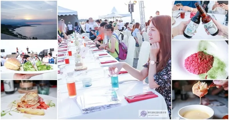 基隆美食活動-基隆潮境海灣節-潮美食 浪漫法式海洋餐桌配上無敵海景/101高地海風盛宴