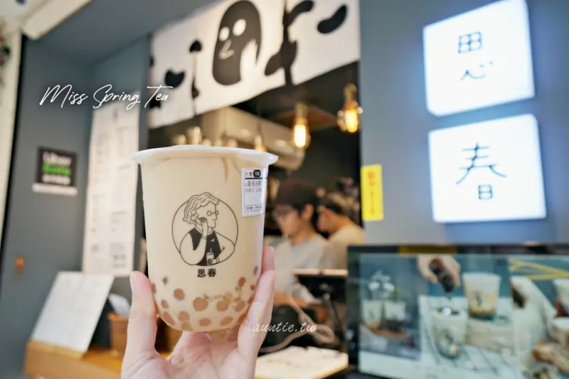 【台北】思春 台北東區手搖飲 IG爆紅文青風特色手搖飲 重磅波霸Q彈白玉珍珠 - 水晶安蹄 不務正業過生活