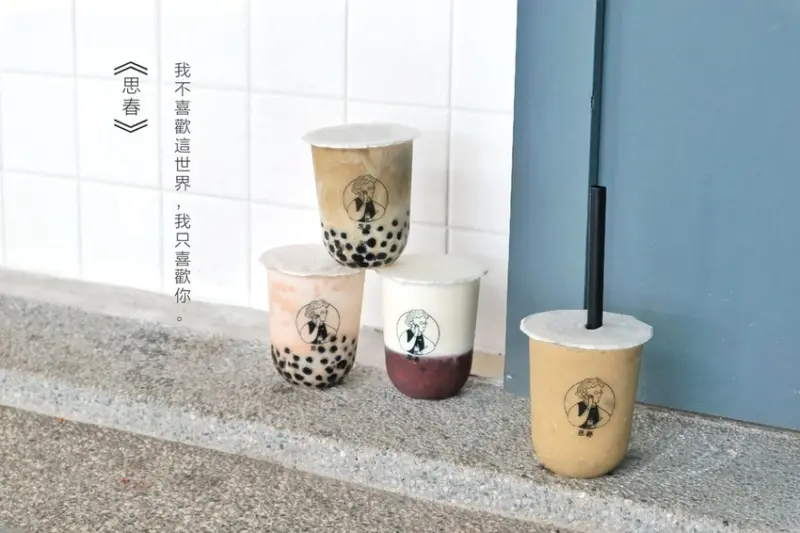 【板橋飲料店】思春紅豆牛奶：致青春古早味回憶 /思春綠豆沙牛奶