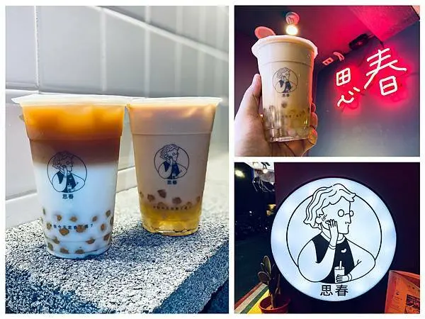 【台北東區】你今天「思春」了嗎？忠孝SOGO巷弄文青夜店風手搖飲，大推「純真那堤」與「重磅奶茶」！台北飲料/忠孝復興站/菜單