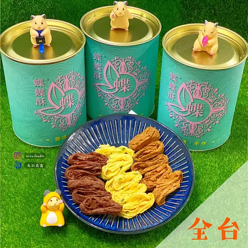 38熊蝶蝶酥｜宅配手工蛋捲推薦 @neru.foodie / 丸の良食