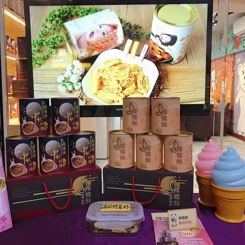 🍄38熊蝶蝶酥-台北伴手禮 🔸臺北美食-101/世貿站🔸-eateatforfun