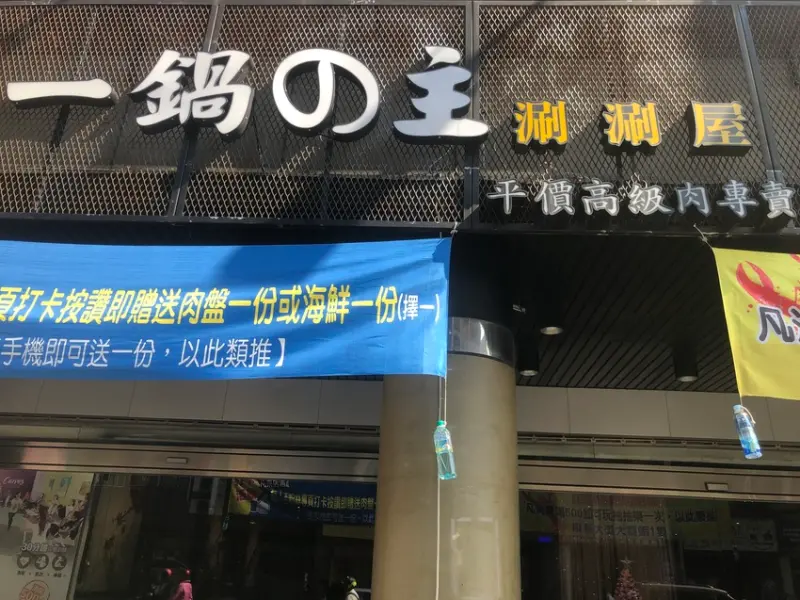 【台南美食】吃吃喝喝遊台南~一鍋の主崇明店