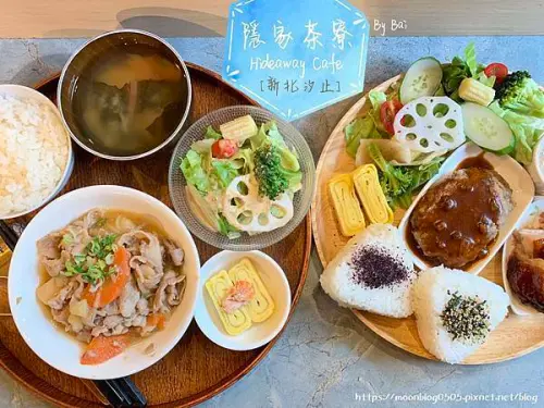 【新北。食】隱家茶寮＿汐科旁的美味日式定食料理、黑岩巧克千層濃郁又好吃｜汐止＿台鐵汐科站