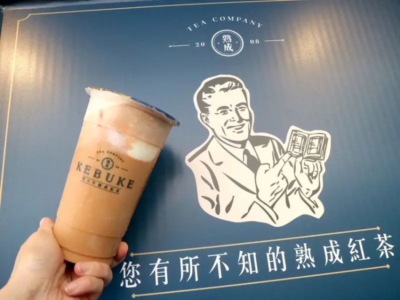 可不可熟成紅茶kebuke：新品上市-雪藏紅茶，嚴選斯里蘭卡茶葉與台灣義美香草冰淇淋的完美搭配，冰淇淋紅茶解熱又清涼｜滿百集字抽北海道雙人來回機票-作伙乎乾.集好集滿出國旅遊趣 - 進食的巨鼠