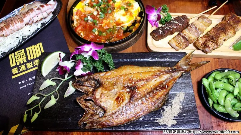 太平美食【噪咖 餐酒製造所】像是居酒屋又像餐酒館，菜色多樣化，重點東西很好吃也不貴! 是太平人晚餐及宵夜的好選擇，也是我心中的太平必吃美食餐廳，還有專屬停車場!