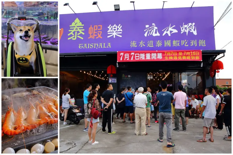 【食。八德】泰蝦樂 水道泰國蝦吃到飽〜八德吃到飽推薦！正宗泰國水道蝦新開幕！泰國蝦現夾現烤+熱炒沙拉吧讓你吃的不要不要的