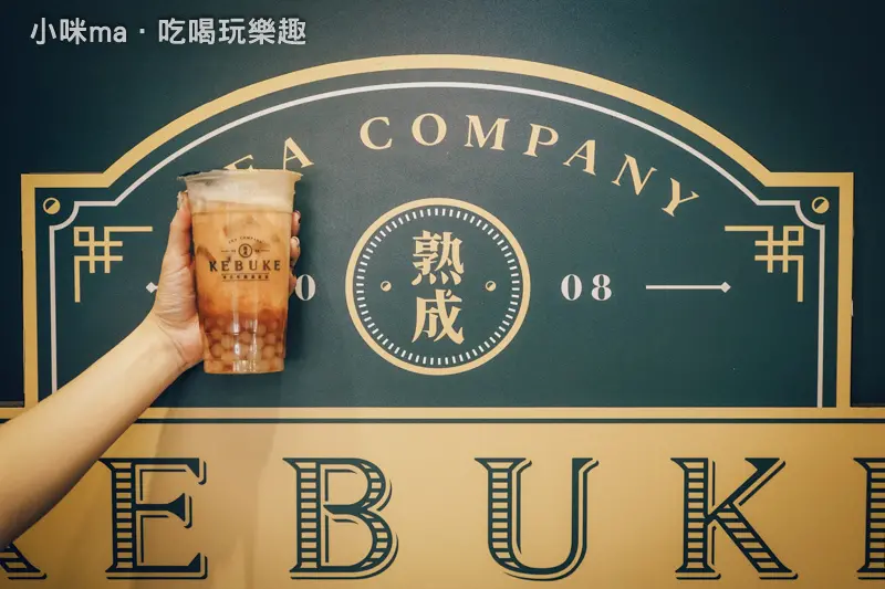 可不可熟成紅茶 雪藏紅茶 ▏冰淇淋+香醇紅茶像雪融般的美景 夏日消暑聖品必GET。加碼集字抽雙人北海道機票。內科手搖飲推薦。