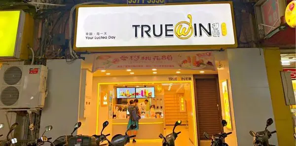 【北車】遇見你好幸運 ‧ 生活中的小確幸就是喝杯真材實料的飲品 ‧ 夏日消暑好選擇 ‧ 初韻