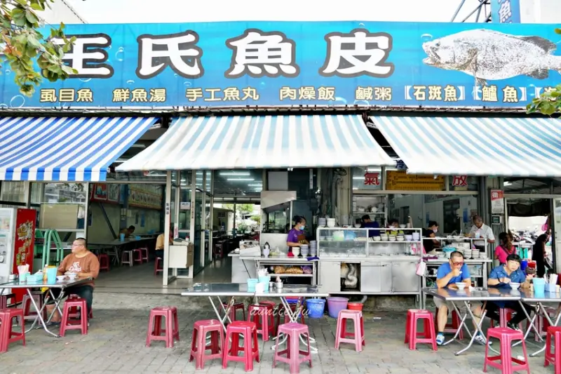 王氏魚皮/水晶安蹄 提供