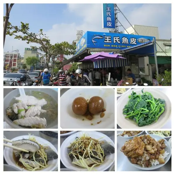 *台南美食*王氏魚皮，肉汁魚皮完全不帶刺，超鹹香滑嫩又鮮甜，最道地的台南味!