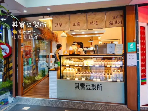 其實豆製所(東門店)-有調味豆乳豆漿,軟嫩嫩的豆花