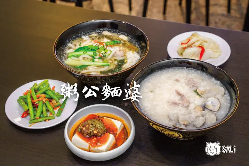 彰化市 粥公麵婆｜彰化美食，自家熬煮大骨湯頭，成就料好味美的粥品及麵食，還有特色剝皮辣椒雞系列
