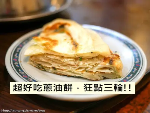 基隆美食推薦｜宣騰莊麵食館｜超威酸菜白肉鍋、激推蔥油餅、蒸餃