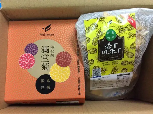 網購零嘴美食【限食包果】隨著茶香餘波盪漾