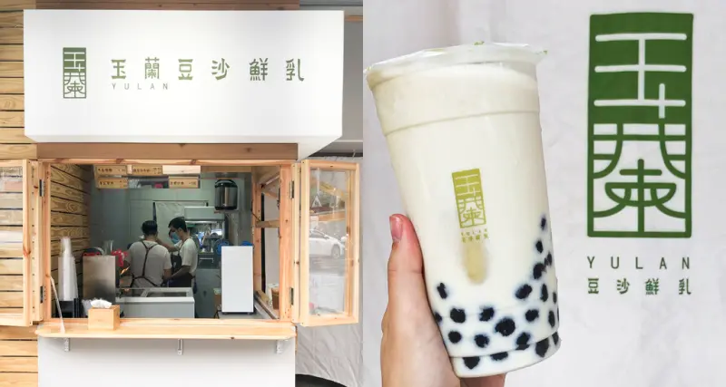 【新竹東區】玉蘭豆沙鮮乳☞沒有玉蘭奶奶的祖傳祕方，只有最純粹的好味道，就用綿密醇厚的綠豆沙牛奶度過這個夏天吧!