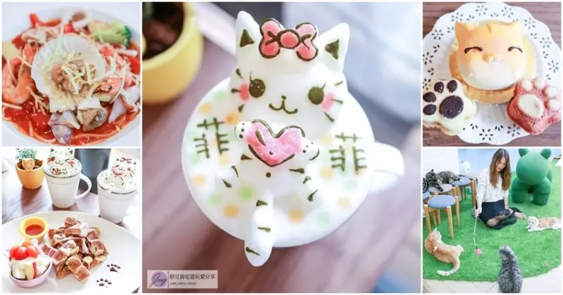 台中西區美食-Minou Cafè 咪奴咖啡-超萌的貓咪立體拉花與貓咪們的親密接觸療癒煩悶的心情/貓咪寵物餐廳