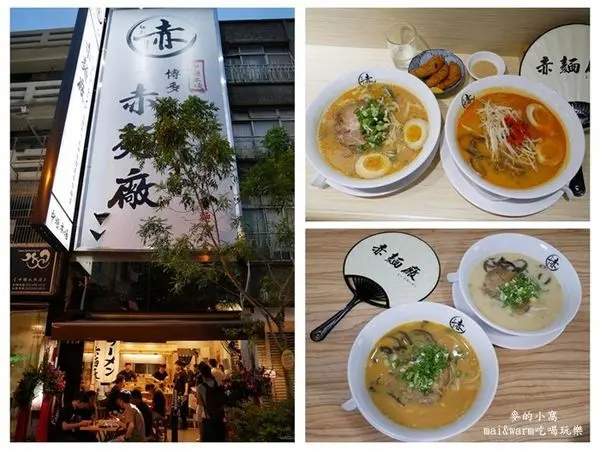 中壢美食︱赤麵廠レッドラーメン連鎖屋台拉麵店/關東煮，免費加麵，營業到很晚宵夜也可以吃