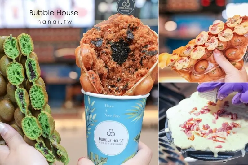 台中波波食堂Bubble House。宜蘭羅東超有創意雞蛋仔,連三星蔥,芝士鴨都包進去 - Nana愛旅行札記