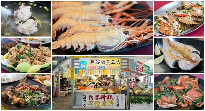 鮟鱇魚三吃▋宜蘭頭城大溪漁港~大溪角蝦鮮甜好吃，不用怕荷包失血就可以嚐到大海鮮味(海鮮無菜單料理)