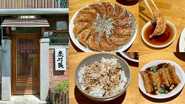 花蓮縣花蓮市[花蓮美食] 來打餃 日式煎餃 日式舊宿舎老宅 冰花煎餃專賣店 #花蓮市美食 @蛋寶趴趴go