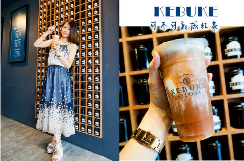 台北公館飲料-可不可熟成紅茶KEBUKE，做好單一品項，作伙乎乾雪藏紅茶!! - 原味覺醒 moni moni