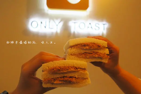 OnlyToast偷吃吐司｜超可愛吐司專賣店就在萬華！獨家比例製作而成的丹麥吐司搭配手做厚牛超Juicy，還有餡料滿滿的芋泥親親吐司超綿密！