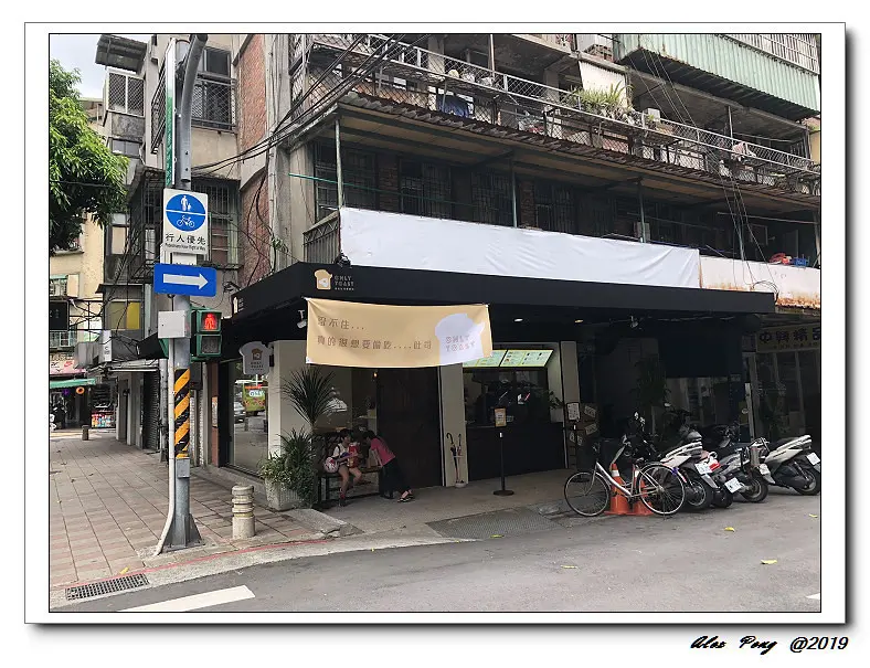 台北市-中正區-南機場-OnlyToast偷吃吐司專賣店
