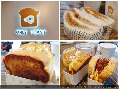[中正區美食]偷吃吐司Only Toast|韓系吐司 丹麥千層吐司是餐點的靈魂 ~Tina愛分享