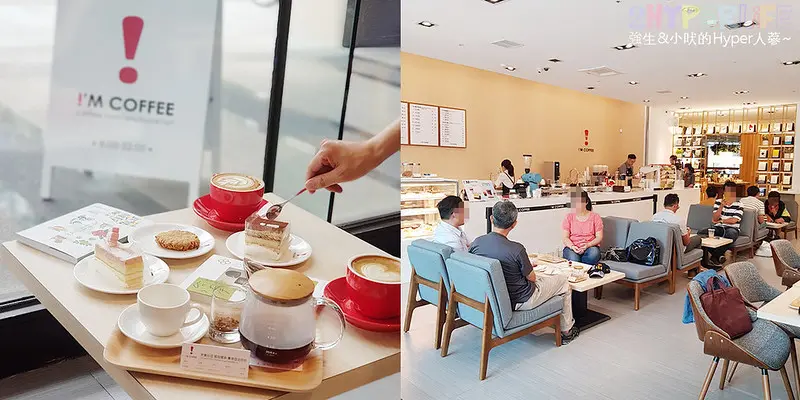 平價也能喝到單一產地手沖咖啡～ !’M COFFEE│成功大學週邊純白簡潔色系咖啡館，義式咖啡都百元以下喔