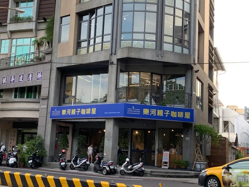 【台南東區】樂河親子咖啡屋LEHO HOUSE 溜小孩的好去處