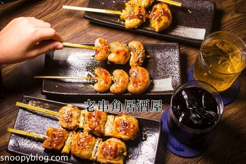 老串角居酒屋｜板橋串燒推薦～板橋高人氣日式居酒屋，近捷運江子翠站，板橋宵夜聚會小酌首選