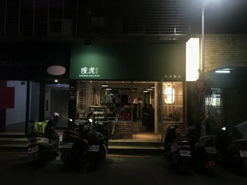 瘦虎麵屋｜陳皮的日常 紅燒肉飯 瘦虎乾拌麵 貢丸湯 紅燒肉 台式咖喱飯 厚工排骨飯 溏心蛋