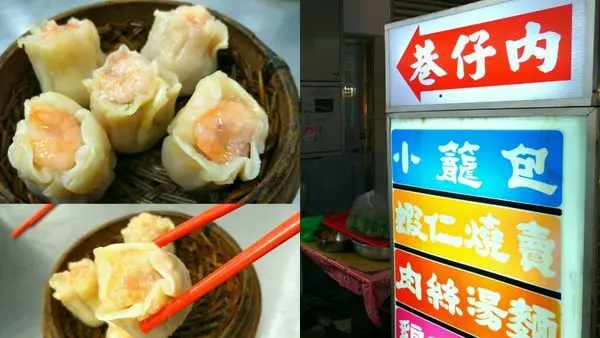 【嘉義美食】巷仔內小籠包‖彈牙的鮮蝦燒賣忍不住一籠接一籠