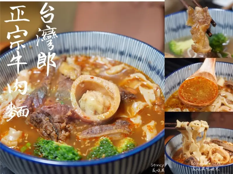 松江南京捷運站美食 台灣郎正宗牛肉麵