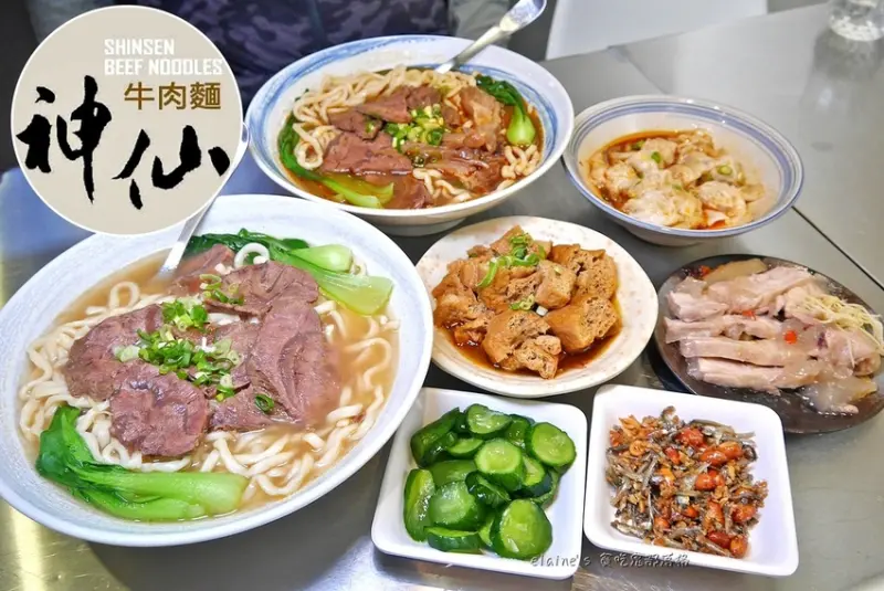 《神仙牛肉麵》台北牛肉麵節盲測組雙料冠軍的好吃牛肉麵，吃牛肉麵之餘還可以來杯手搖飲喔
