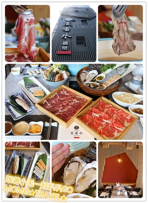 嘉義美食-变若水御膳鍋物 湯頭濃醇的御膳鍋物丨官東餐飲另一料理震撼大作