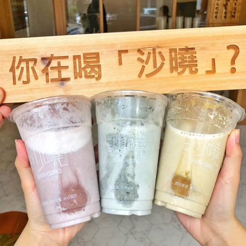 中部人氣名店來台南囉！你在喝「沙曉 」?【沙曉綠豆沙牛乳】 均一價40元 還有隱藏版「黑豆沙牛乳」快來跟上是沙曉風吧 台南美食l台南新店 | 小白只饗ㄔ美食