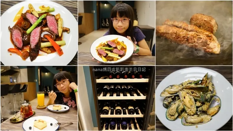 《新竹竹北美食》五星小廚和樂洋食巧烹 頂級冷藏牛排 新竹約會餐廳(文內附菜單)