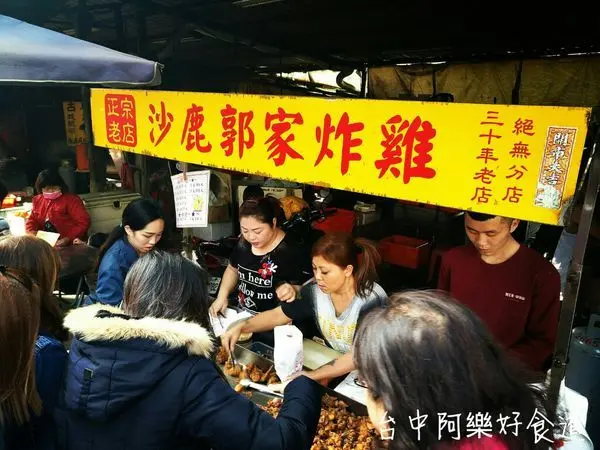 【沙鹿美食】沙鹿郭家炸雞‖買炸雞翅要用搶的‖秒殺級美食‖一口咬下肉汁會流下。